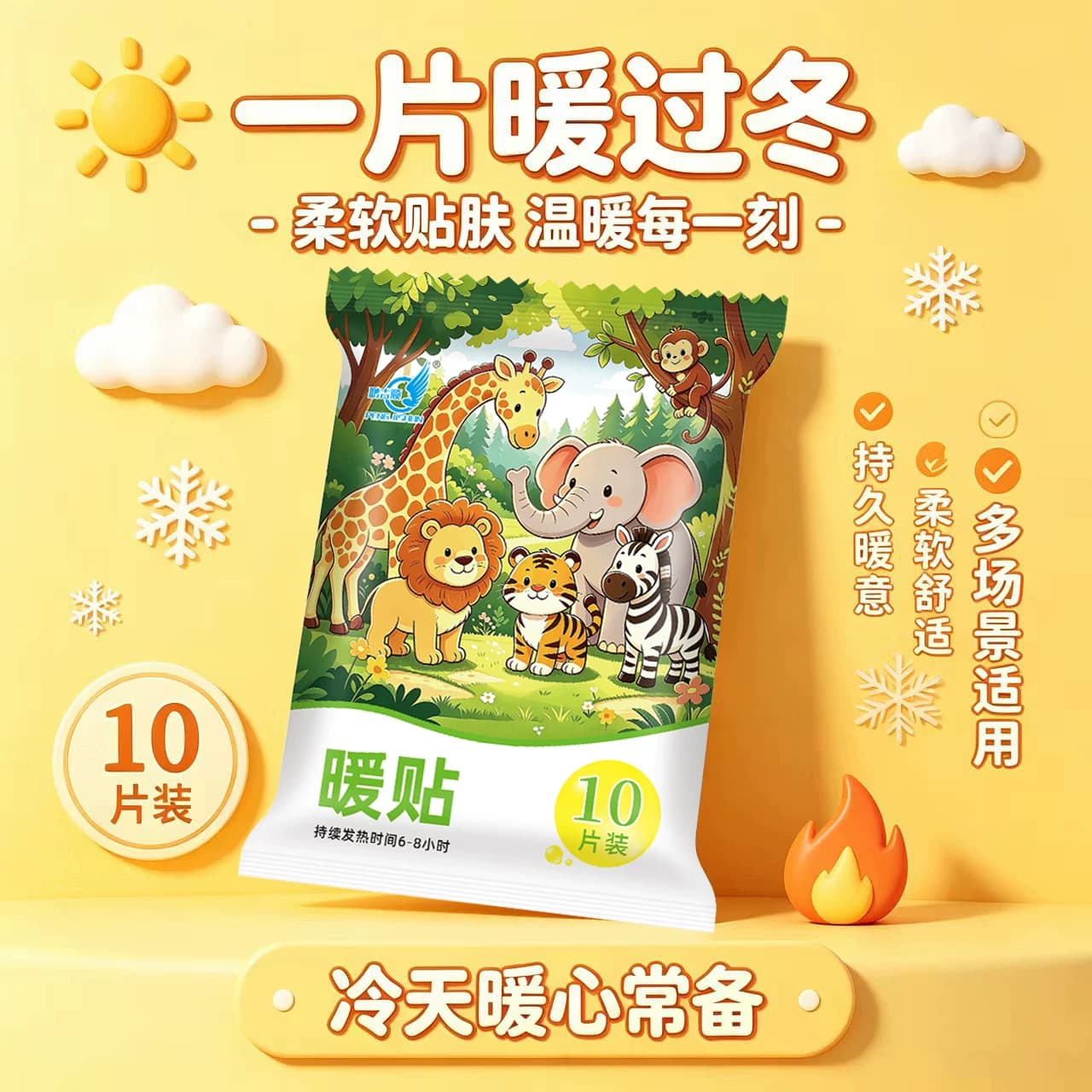 鹏吉顺暖贴森林动物发热暖宝冬季暖身腰腹部足四季热敷贴10片邮包 - 缩略图3