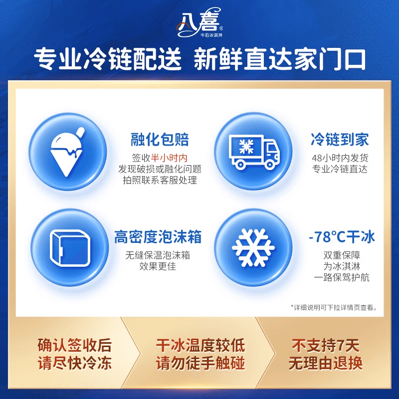 八喜牛奶冰淇淋经典多口味组合 - 缩略图5
