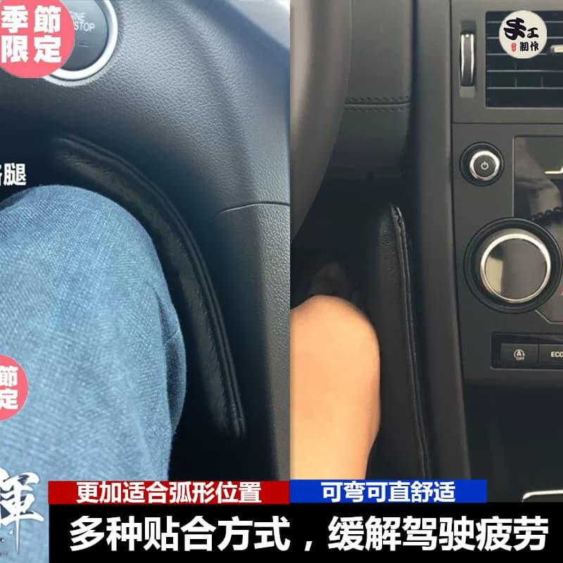 汽车腿垫 膝垫 车门中控腿靠垫脚垫护垫 通用型腿靠腿托 膝盖靠垫 - 缩略图4