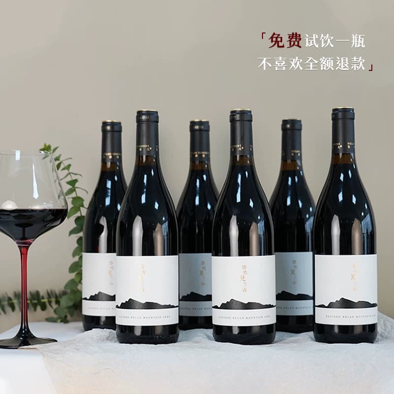 【国产红酒】贺兰山东麓产区山海干红葡萄酒750ml赤霞珠宁夏红酒 - 缩略图2