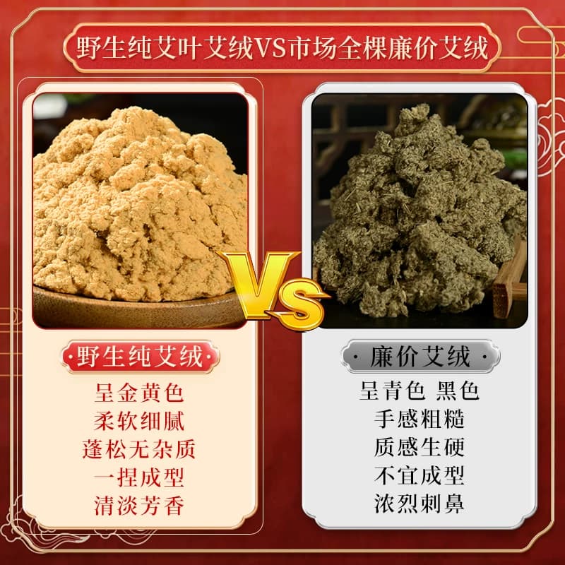 金艾绒十年陈叶草蕲艾散装家用美容院艾灸绒包麦粒灸绒野生艾泡脚 - 缩略图2