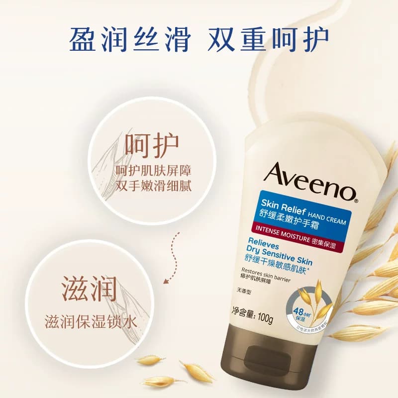 艾惟诺艾惟诺无香护手霜防干痒滋润防护燕麦长效保湿润手霜 - 缩略图4
