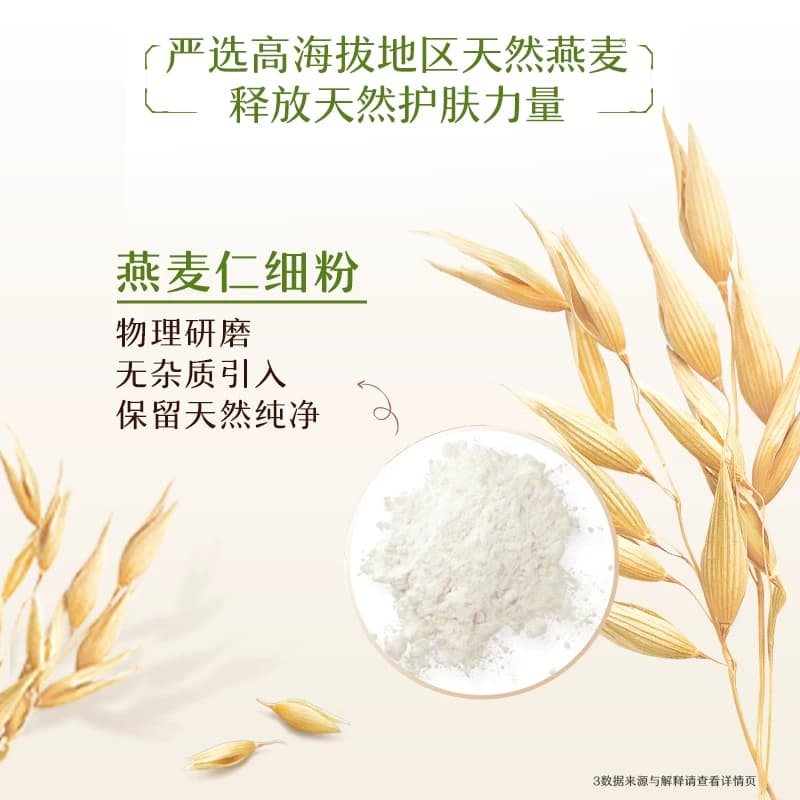 艾惟诺艾维诺成人燕麦水润长效保湿舒缓柔嫩沐浴乳沐浴露 - 缩略图3