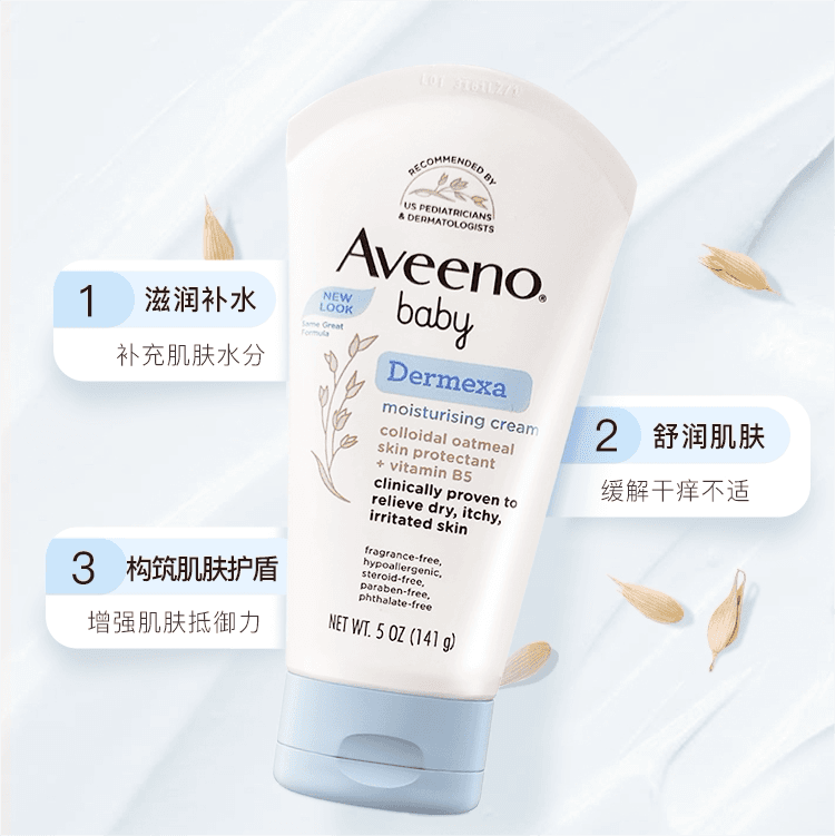 Aveeno艾维诺新生婴儿保湿霜持久呵护儿童润肤露护理霜滋润润肤乳 - 缩略图2