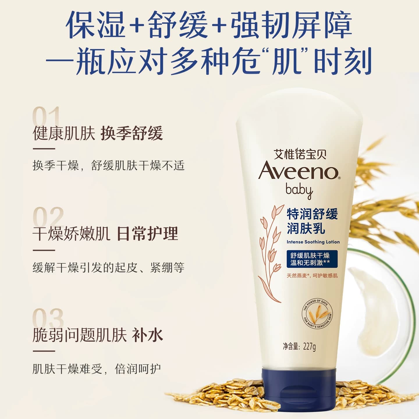 艾惟诺艾维诺春夏保湿宝宝特润身体乳面霜滋润补水保湿儿童润肤乳 - 缩略图3