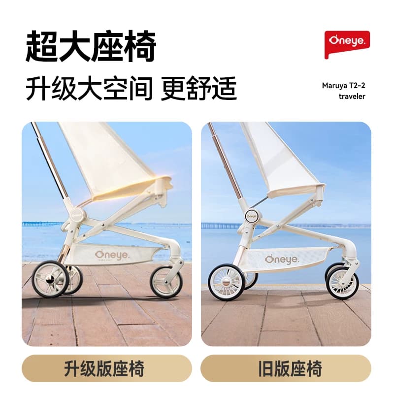 丸丫T2口袋推车婴儿推车轻便折叠可登机透气儿童旅行伞车遛娃神器 - 缩略图3