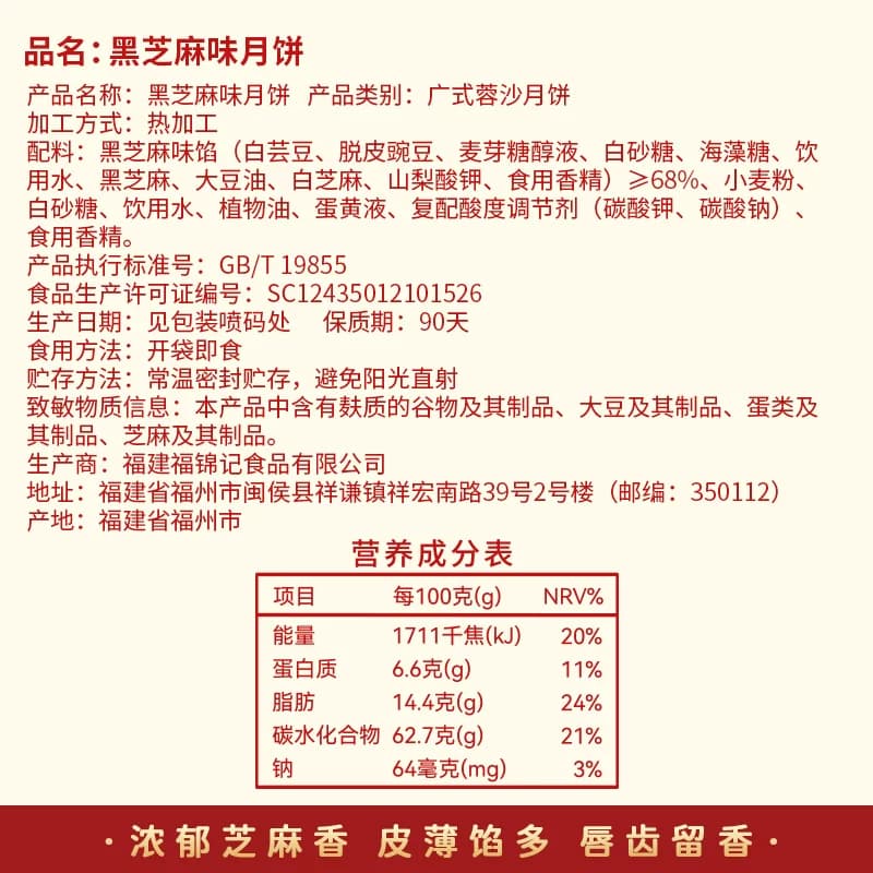 黑芝麻味月饼广式小月饼节日送礼老式零食批发中秋节团购早餐食品 - 缩略图5