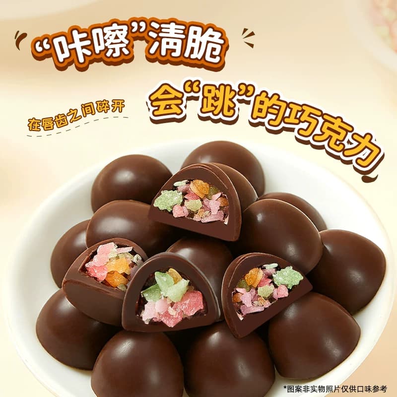跳跳糖黑巧克力礼盒装可可脂年货节送女友糖果喜糖小零食散装批发 - 缩略图4