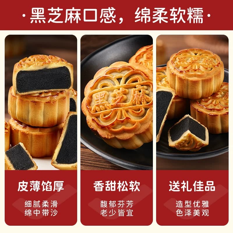 黑芝麻味月饼广式小月饼节日送礼老式零食批发中秋节团购早餐食品 - 缩略图3