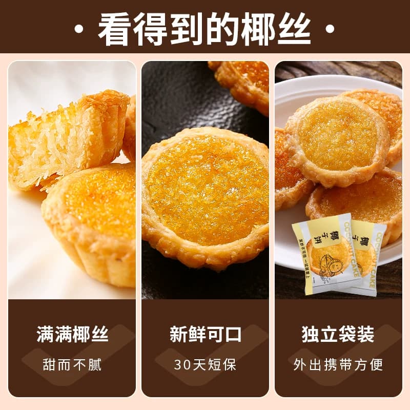 椰子饼面包整箱饼干早餐食品厦门特产椰蓉馅饼糕点心零食小吃网红 - 缩略图4