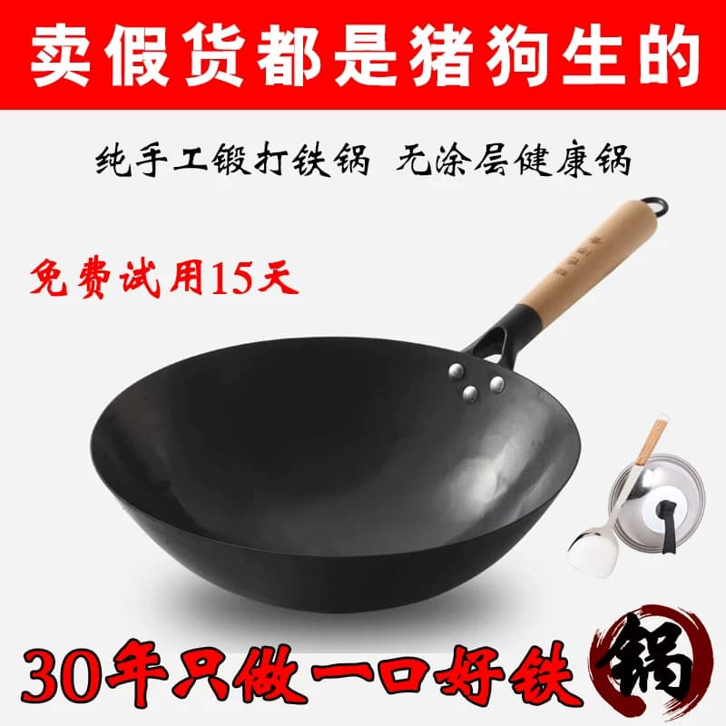 章丘手工锻打铁锅熟铁老式不粘铁锅家用炒锅不粘锅炒菜锅无涂层锅 - 缩略图2