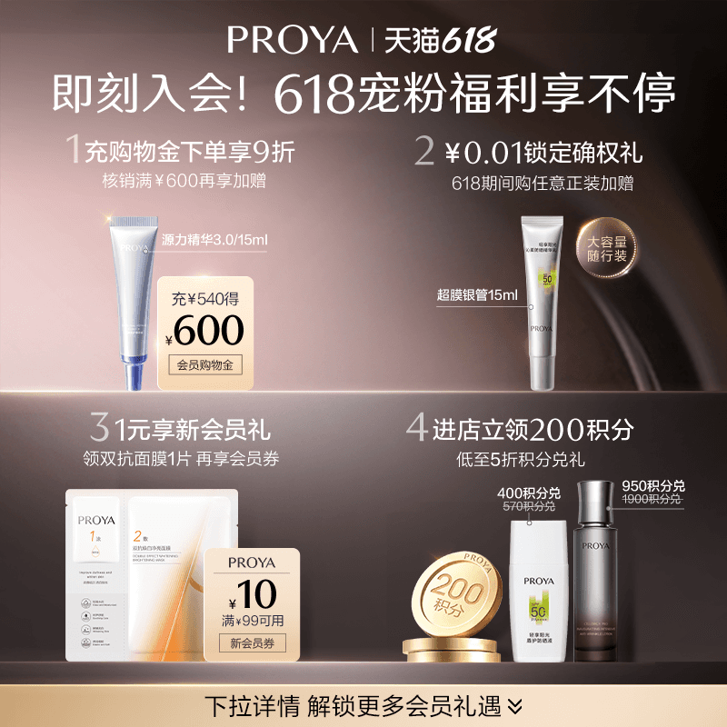 【李佳琦直播间618超级现货日】珀莱雅能量套装能量面霜 - 缩略图5