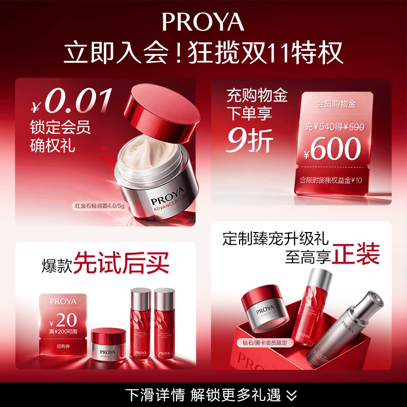 【李佳琦直播间双11小样节】珀莱雅全明星面膜组合双抗源力红宝石 - 缩略图2