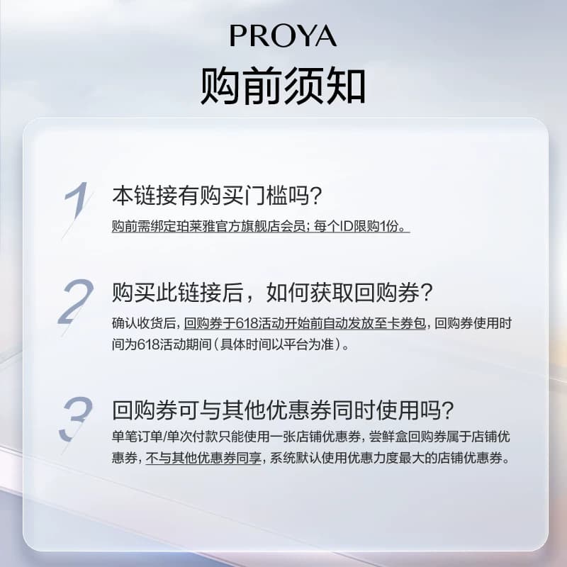 【天猫U先试用】珀莱雅源力精华4ml 修护保湿3.0全新升级 - 缩略图2