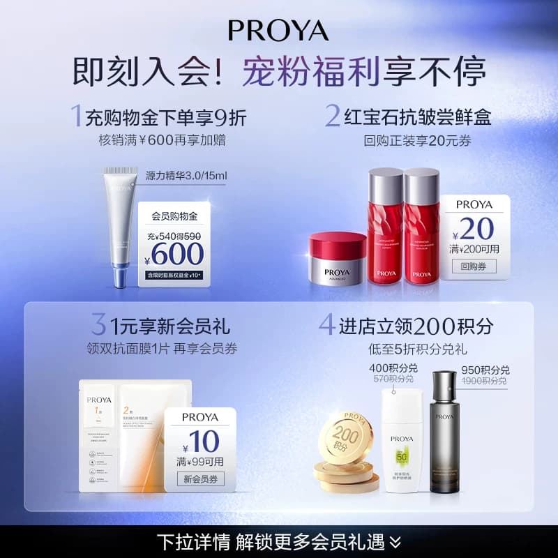 【618现货】珀莱雅红宝石水乳套装面部护肤品补水紧致抗皱礼盒女 - 缩略图3