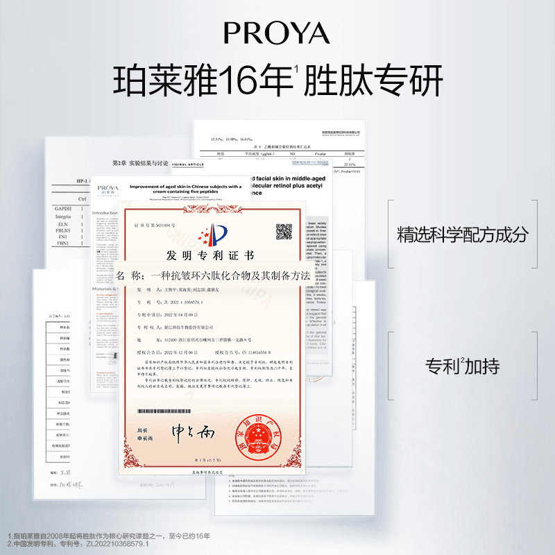 【李佳琦直播间618超级狂欢日】珀莱雅红宝石面霜3.0抗皱紧致 - 缩略图4