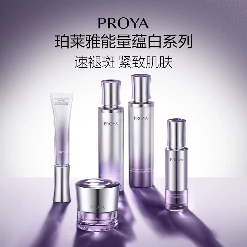 【李佳琦直播间双11小样节】珀莱雅蕴白套装精华面霜美白淡斑紧致 - 缩略图3