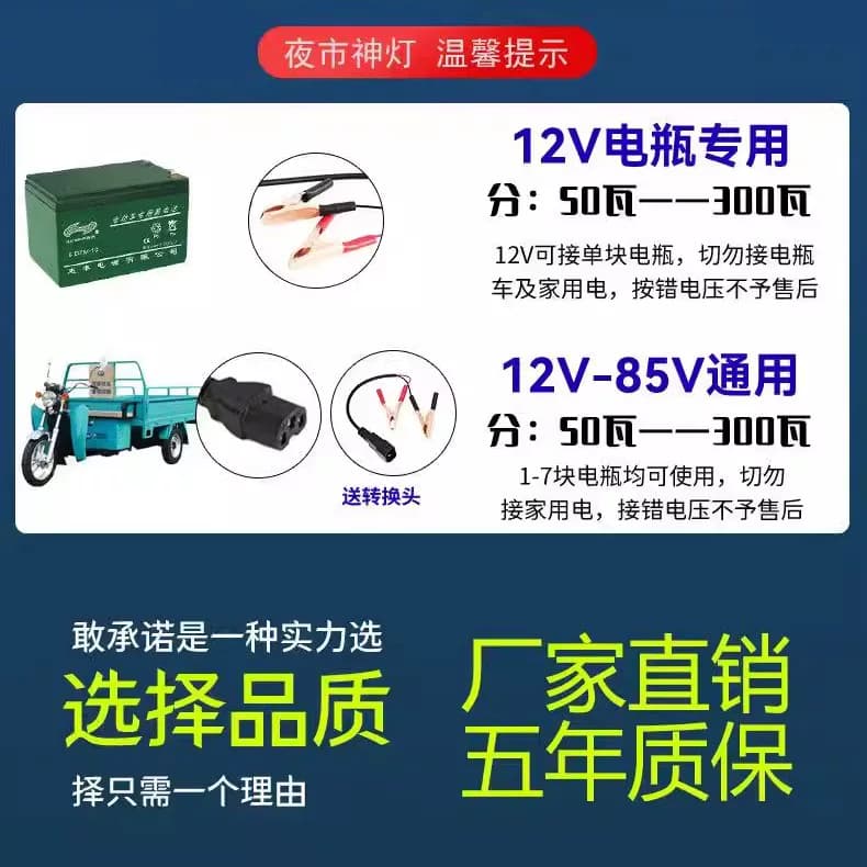 超亮12vled夜市灯地摊灯48v电瓶车通用摆摊灯电瓶专用低压直流灯 - 缩略图4