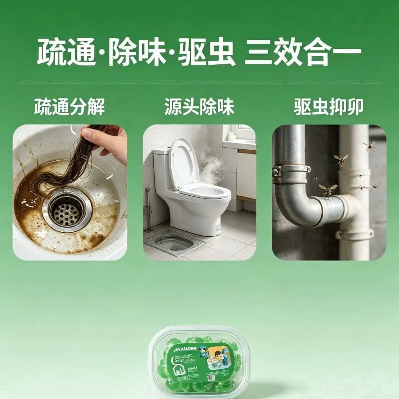 下水道除臭凝珠高浓度防返臭神器厨房厕所返除臭味地漏卫生间通用 - 缩略图3
