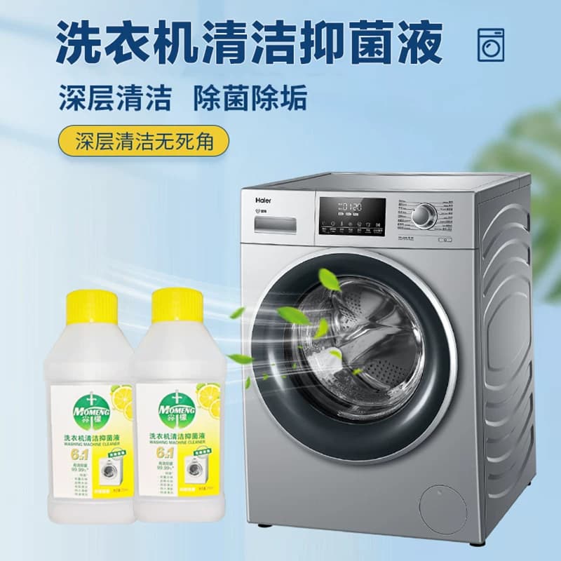 洗衣机清洁剂强力除垢杀菌消毒液露滴清洗洗衣机污渍神器滚筒专用 - 缩略图2