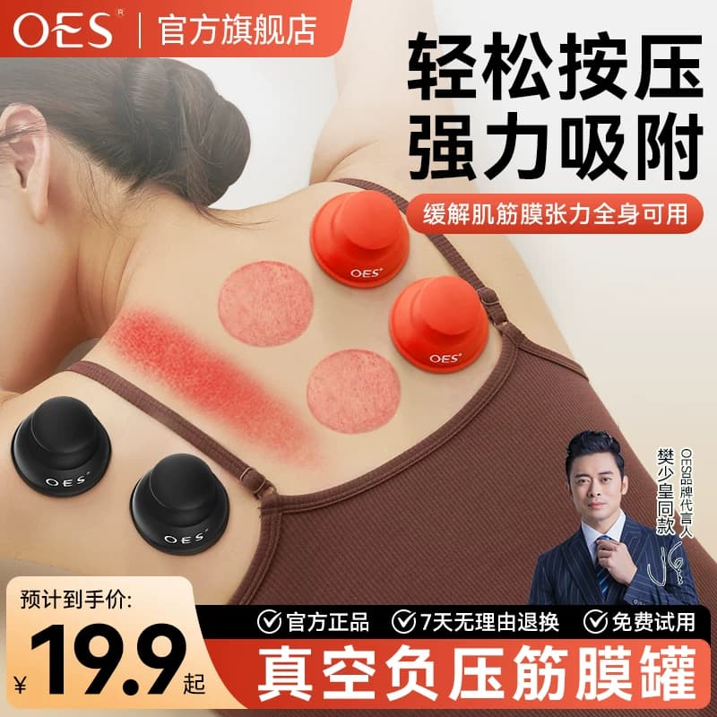 OES筋膜罐硅胶易罐软罐家用刮痧按摩仪放松肌肉全身经络疏通神器 - 缩略图2