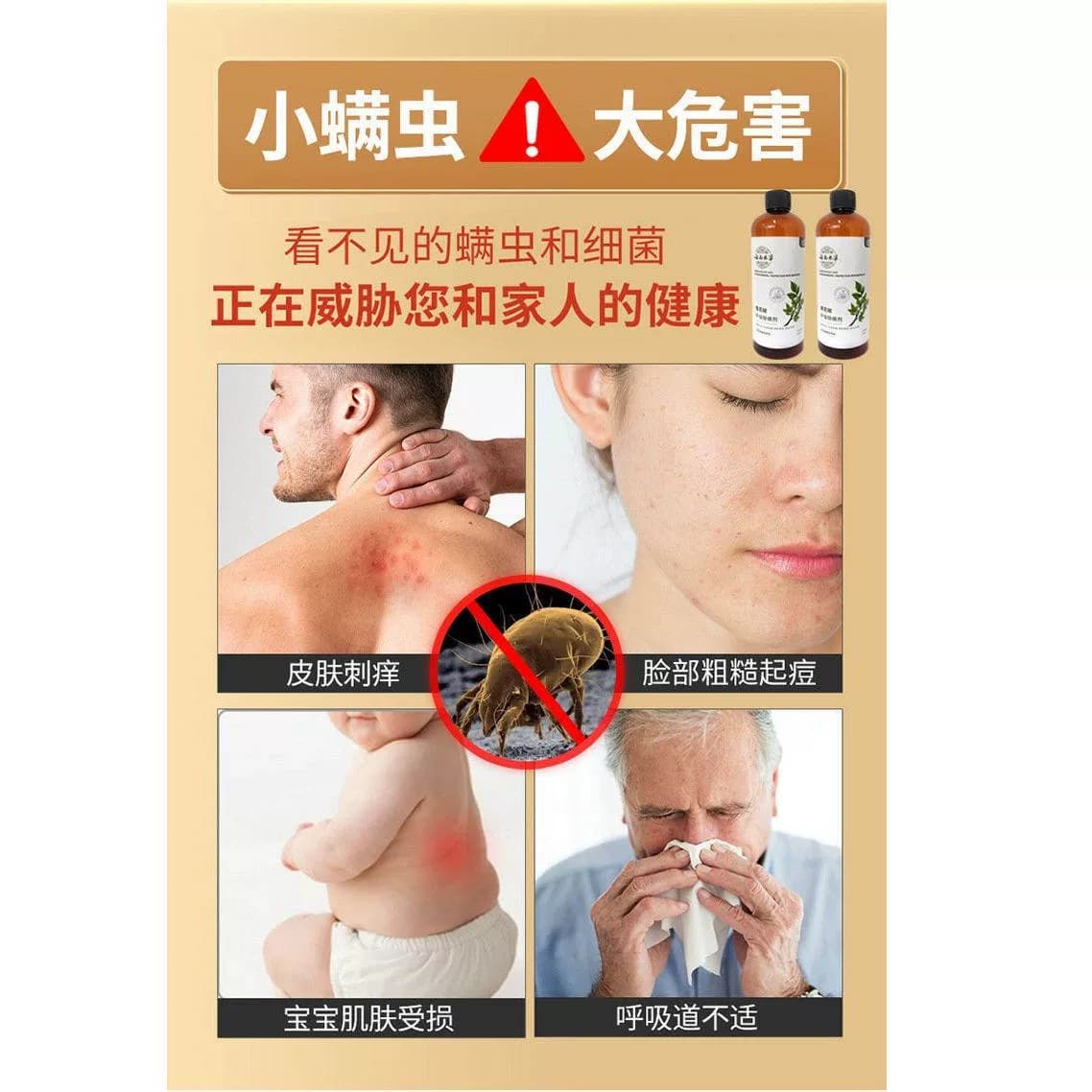 青花椒除螨喷雾剂床上抑菌家用免晒洗去螨虫消毒杀菌祛除螨虫 - 缩略图5