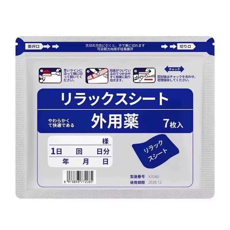 久光贴颈椎贴膝盖贴 冷敷膏贴四面弹力布 - 缩略图3