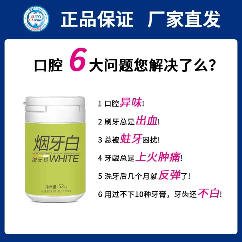 喜得白牙粉去黄洗白牙齿牙黄美白神器去烟牙烟渍茶渍白牙素洗牙粉 - 缩略图2