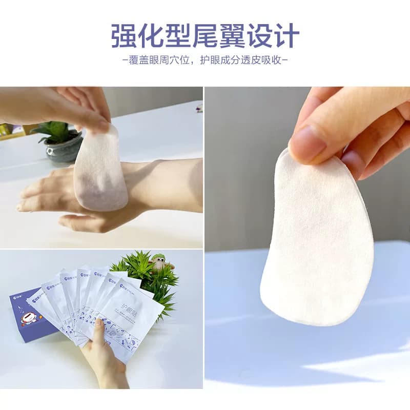 目邻护眼贴叶黄素儿童少年成人眼贴眼疲劳配蒸汽眼罩爱尔同款15对 - 缩略图2