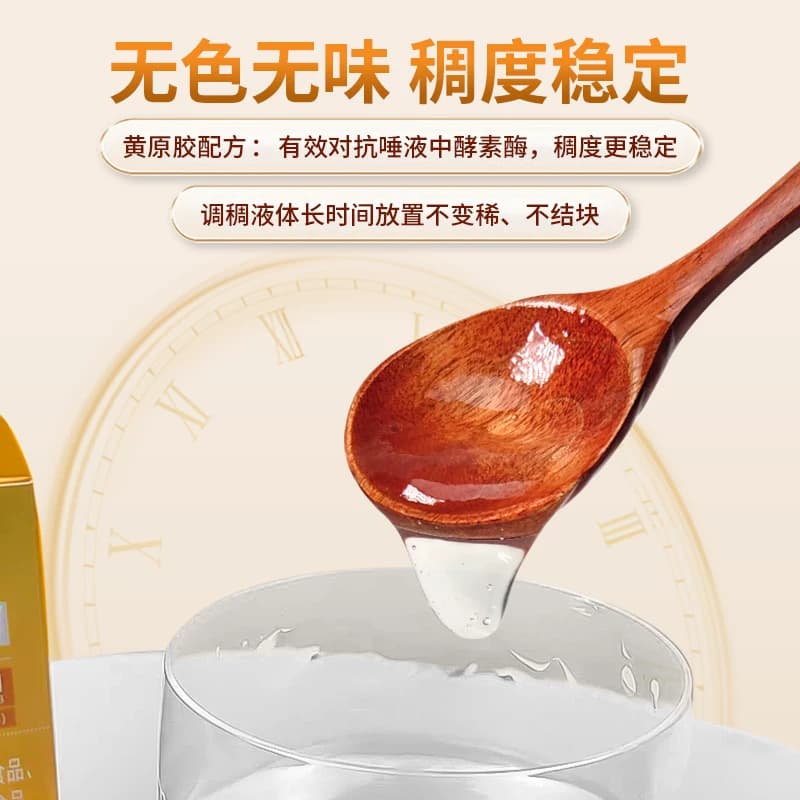 每日膳道增稠剂老人防呛快凝宝 吞咽障碍食用凝固粉 食品级黄原胶 - 缩略图4