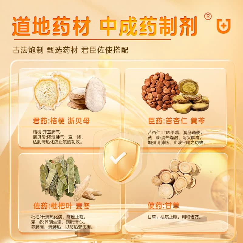 鲁南桔贝合剂儿童化痰口服液咳嗽小儿杏贝止咳消炎药消积润肺清肺 - 缩略图3