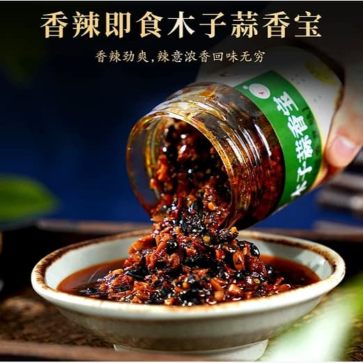 湖南特产木子蒜香宝220g*4风味豆鼓蒜容辣椒酱下饭拌面蒜香油辣椒 - 缩略图2