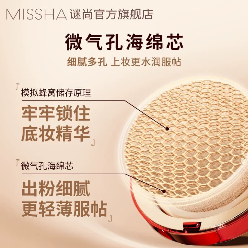 【官方正品】谜尚红气垫bb霜粉底液美白防晒遮瑕持久不脱妆旗舰店 - 缩略图3