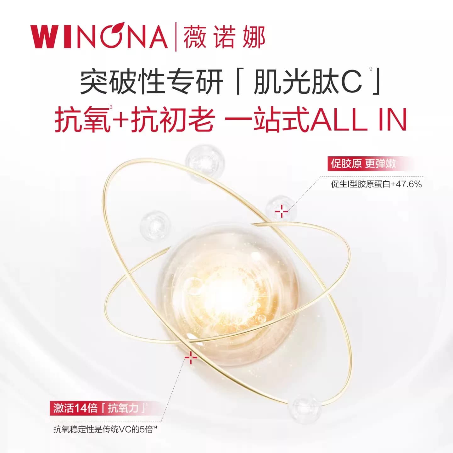 薇诺娜修白水乳霜洁面套装光透皙白洁面乳晶粹水焕亮乳液防晒霜HD - 缩略图5