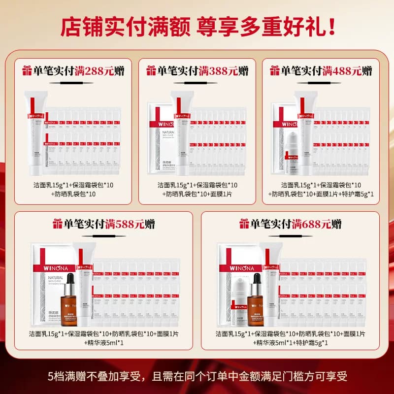 Winona/薇诺娜水乳套装极润干皮保湿水乳液洁面乳精华液护肤品BD - 缩略图2