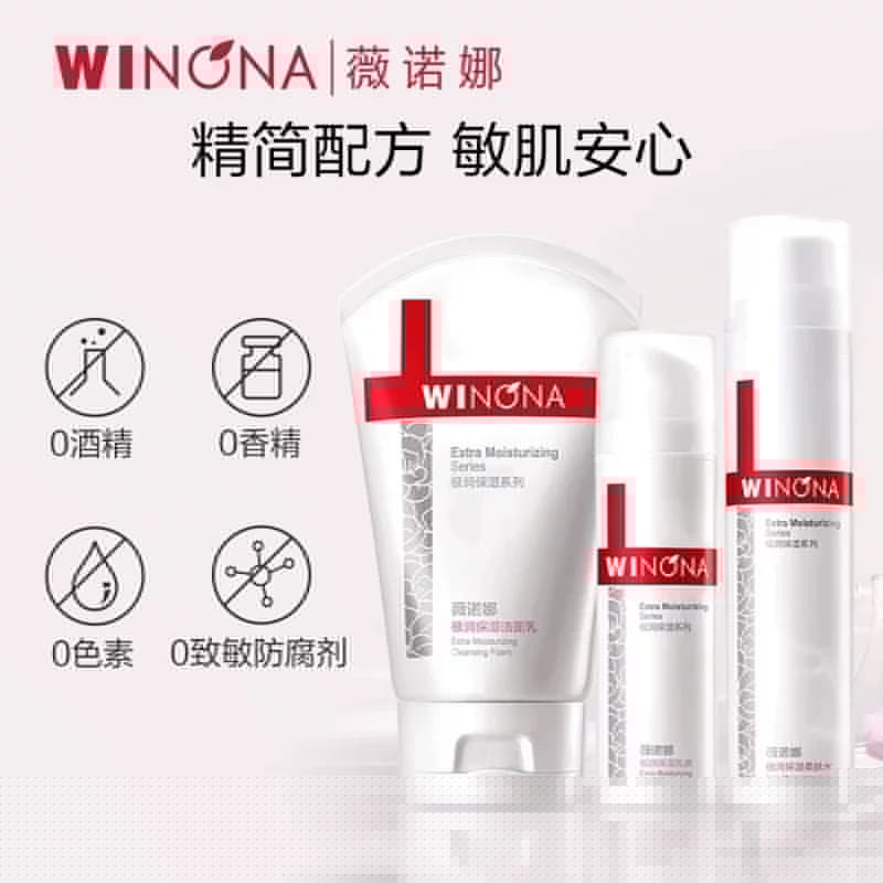 Winona/薇诺娜水乳套装极润干皮保湿水乳液洁面乳精华液护肤品BD - 缩略图4
