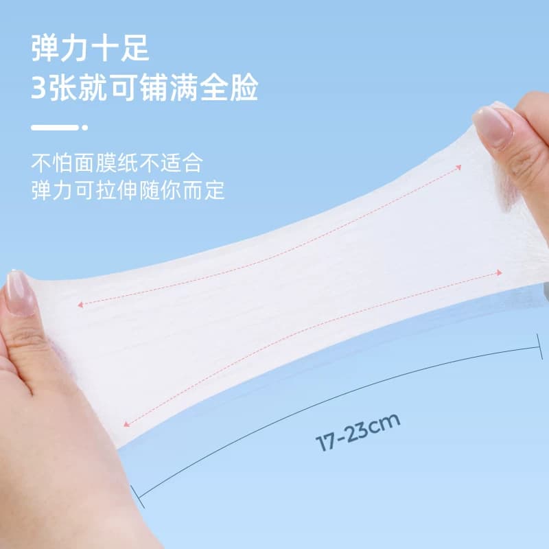 湿敷棉敷脸专用可拉伸木乃伊省水超薄款弹力补水化妆棉美容水疗 - 缩略图4
