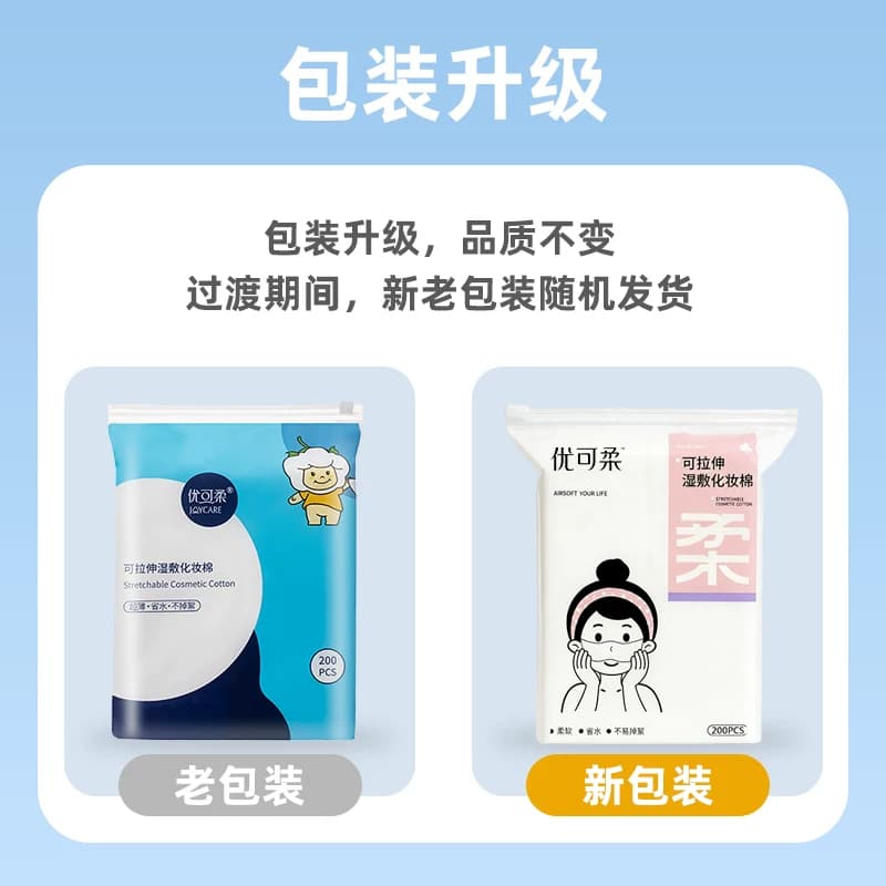 湿敷棉敷脸专用可拉伸木乃伊省水超薄款弹力补水化妆棉美容水疗 - 缩略图5