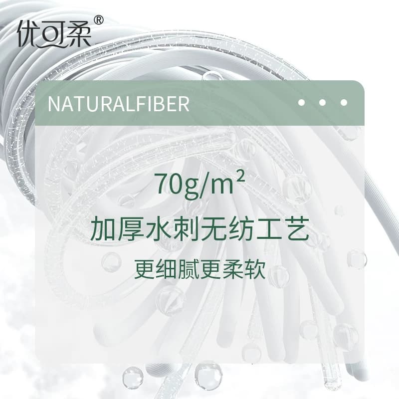 加厚抽取式洗脸巾一次性柔巾洁面巾女干湿两用优可柔 - 缩略图2