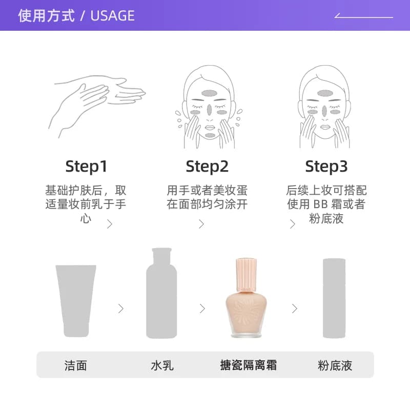 【自营】paul&joe搪瓷高效保湿隔离霜妆前乳30ml提亮持妆SPF15PA+ - 缩略图4