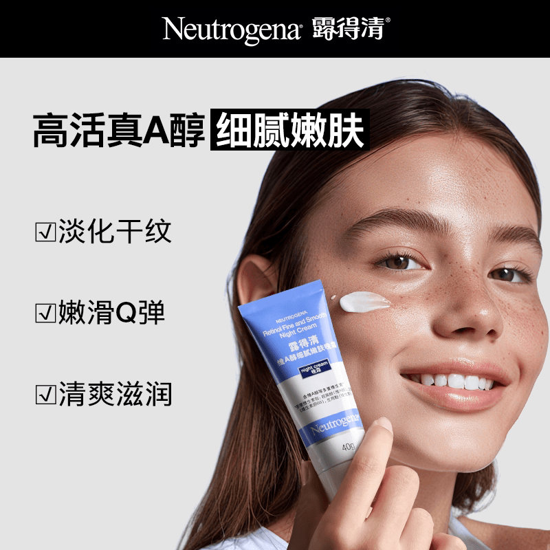 【官方旗舰店】露得清小蓝管早C晚a醇面霜视黄醇抗皱紧致 - 缩略图3