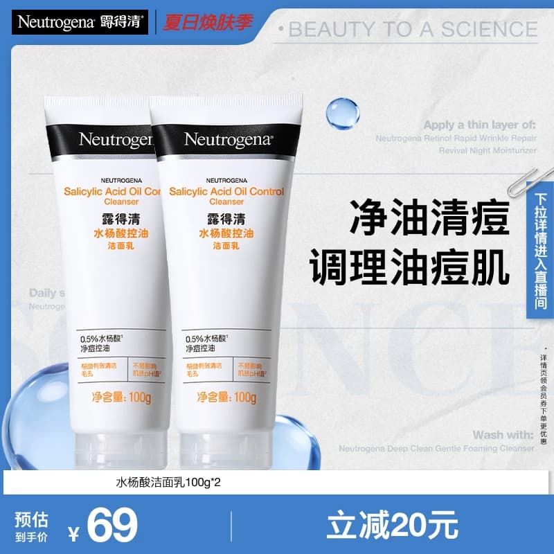 【官方旗舰店】露得清水杨酸洗面奶氨基酸清洁毛孔洁面乳100g - 缩略图2