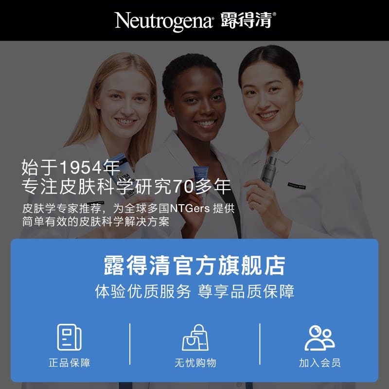 【官方旗舰店】露得清维A醇熬夜晚面霜视黄醇烟酰胺抗皱纹透亮 - 缩略图5