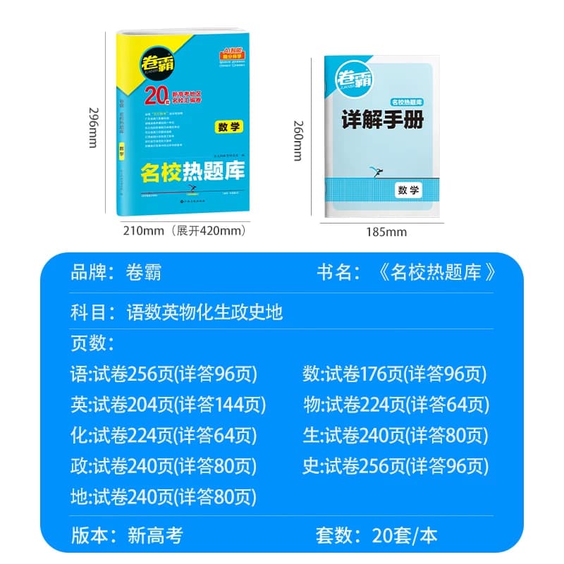 2026金太阳教育卷霸名校热题库2024新高考语文数学英语物理化学生物历史地理政治文理综合高三复习资料模拟试卷汇编全国卷真题 - 缩略图2