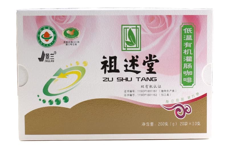 包邮祖述堂低温烘焙灌肠咖啡粉一盒20包水疗免煮免过滤肠排粉 - 缩略图5