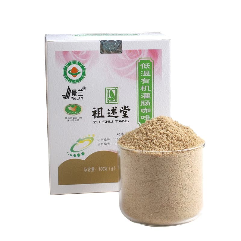 包邮祖述堂低温烘焙灌肠咖啡粉一盒20包水疗免煮免过滤肠排粉 - 缩略图4