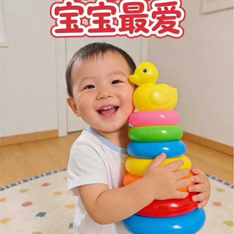 多彩圆形叠圈彩虹塔小黄鸭摆件 幼儿早教启蒙色彩识别益智玩具 - 缩略图4