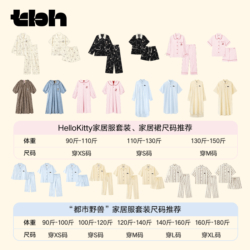 tbh野兽派家居天丝棉家居服/裙 - 缩略图4