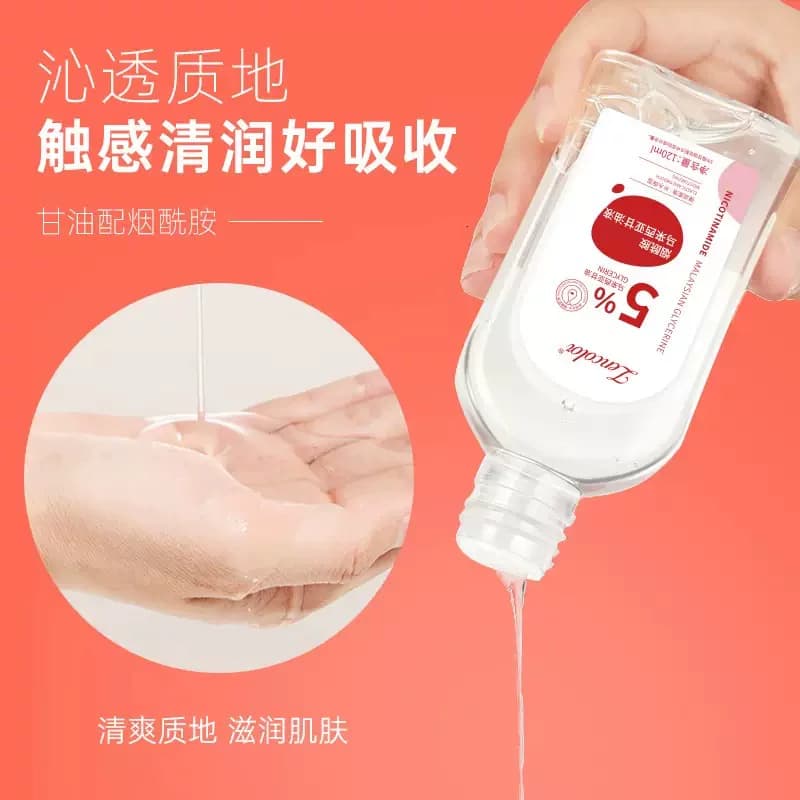 马来西亚甘油液烟胺酰保湿滋润脸部全身护肤精华补水舒缓提亮肤色 - 缩略图2