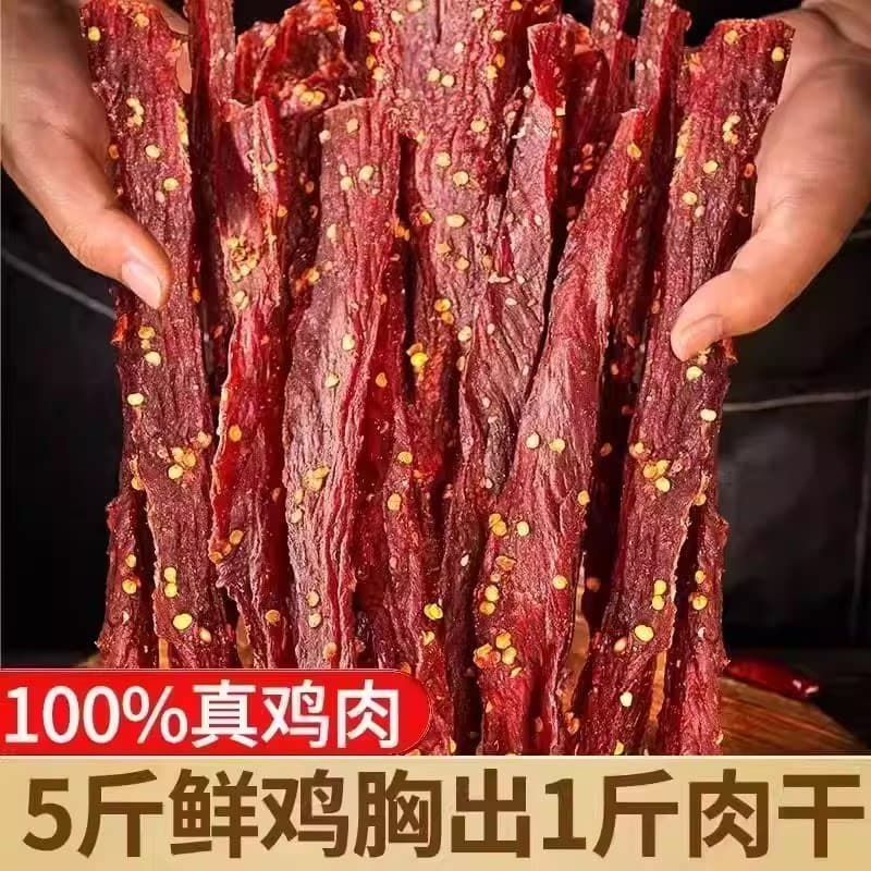 风干鸡肉干零食鸡胸肉条卡脂休闲解馋吃即食健身麻辣开袋营养追剧 - 缩略图5